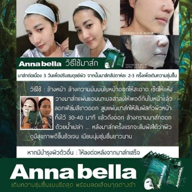 10 Mặt nạ Tảo biển Annabella Thái Lan - Winmart.onl